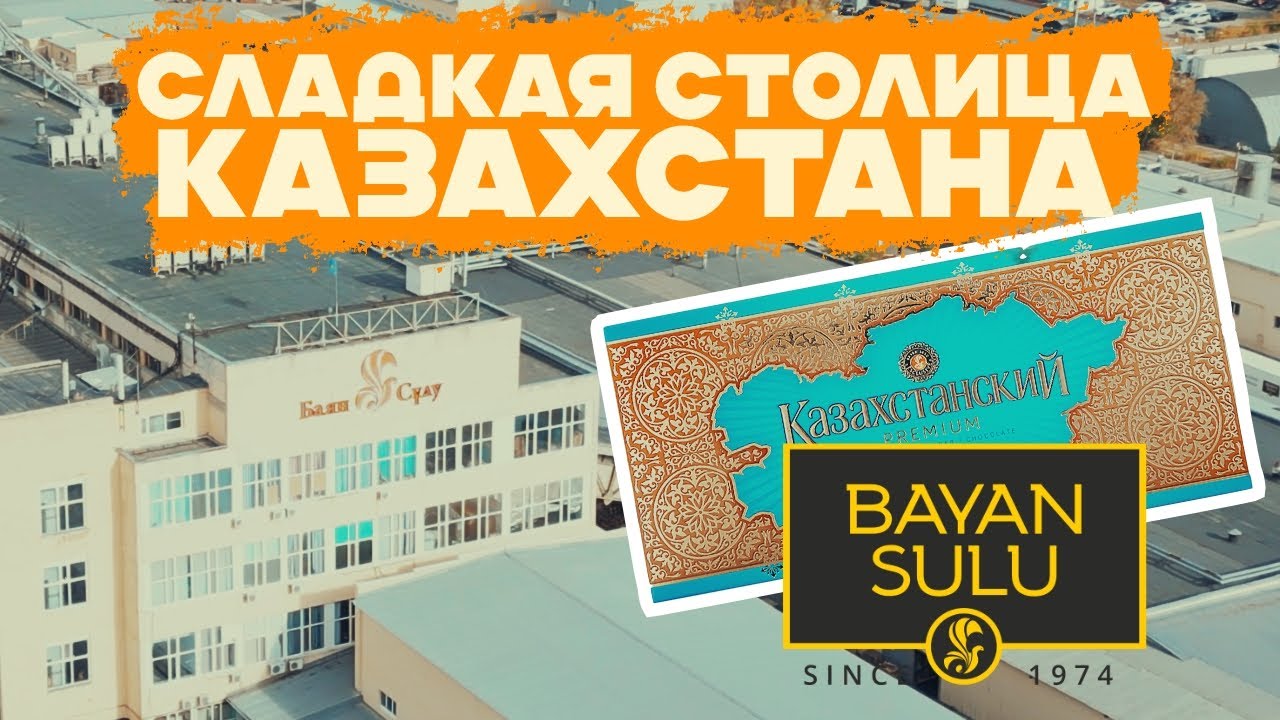 Фабрика 