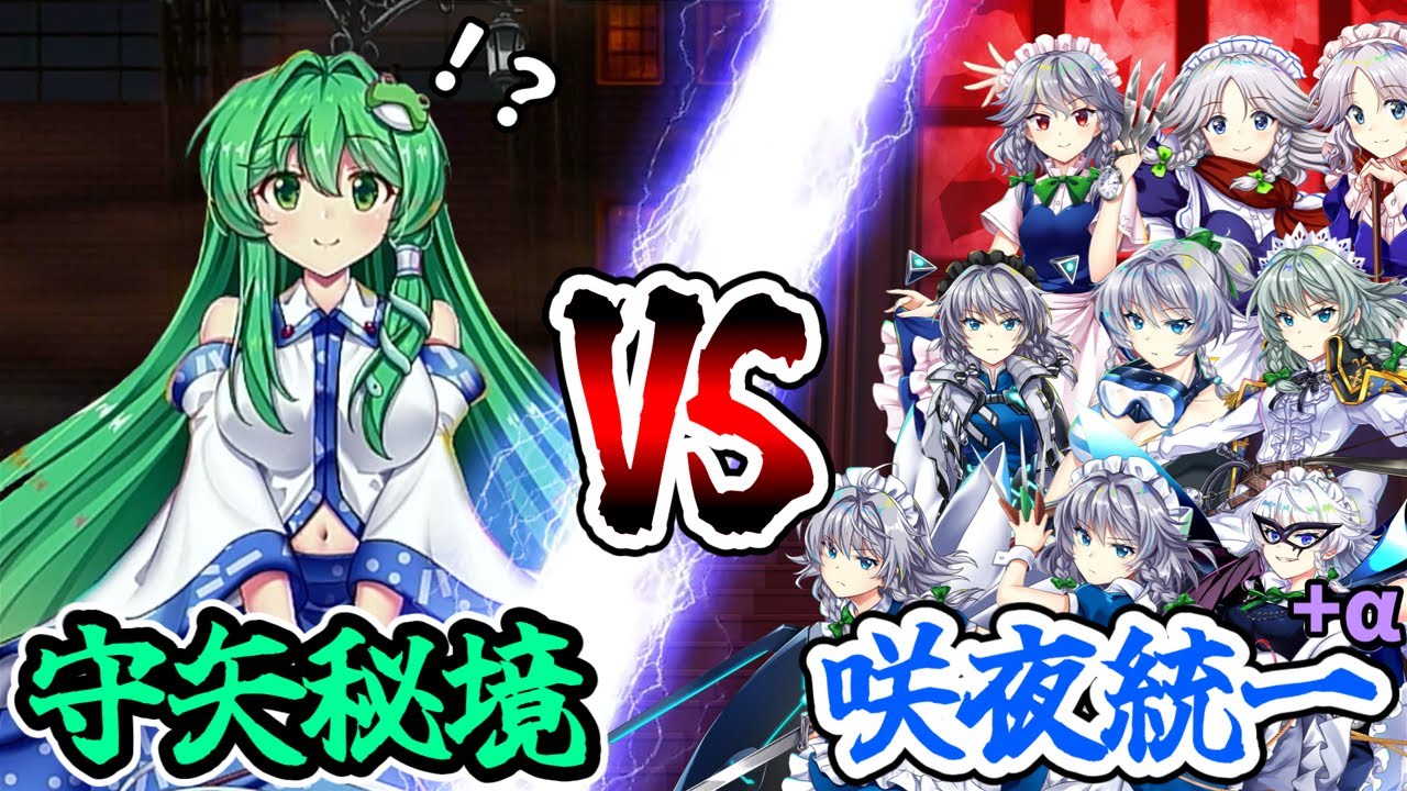 【東方ロストワード】守矢秘境を咲夜統一＋「超」大物助っ人外国人でやってみた！【ゆっくり実況】
