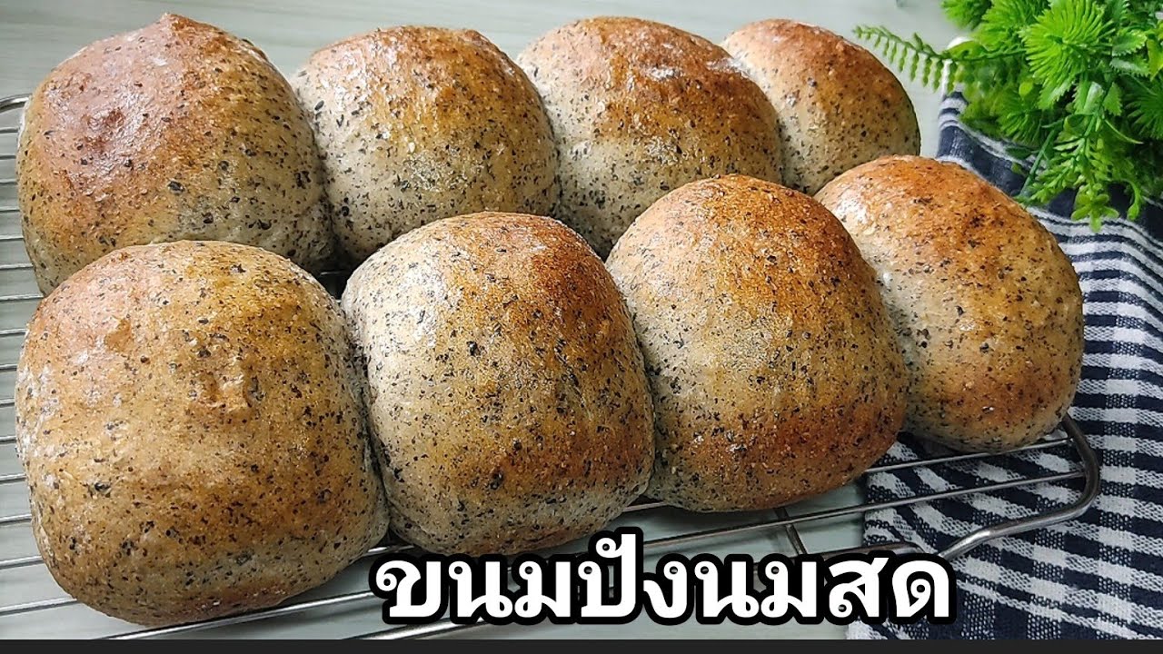 ขนมปังนมสด นุ่มๆ สูตรนี้ทำง่ายที่สุด คนด้วยพาย 5 นาที ก้อได้ขนมปังนุ่มๆไว้ทานค่ะ