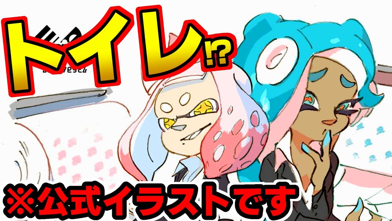 日本では開催されていないフェスを調べてみた【スプラトゥーン】【スプラ小ネタ】