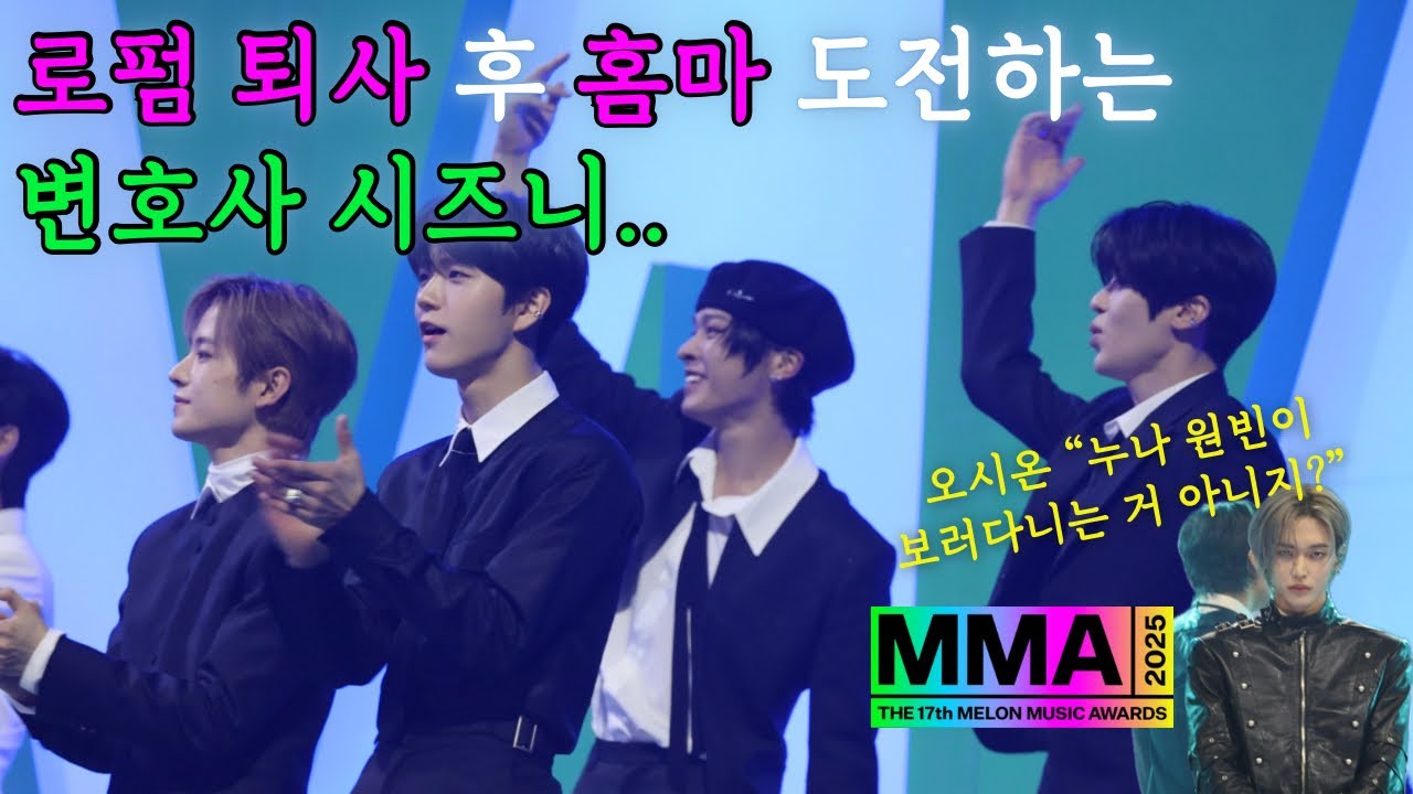 [변호사 시즈니 브이로그] 할 일이 많은 고래의 일상 | 엔시티 위시 MMA 멜론뮤직어워드 직캠 비디오후드 컬러 • 으르렁 리액션 캠 • KMS 베이징 팬싸