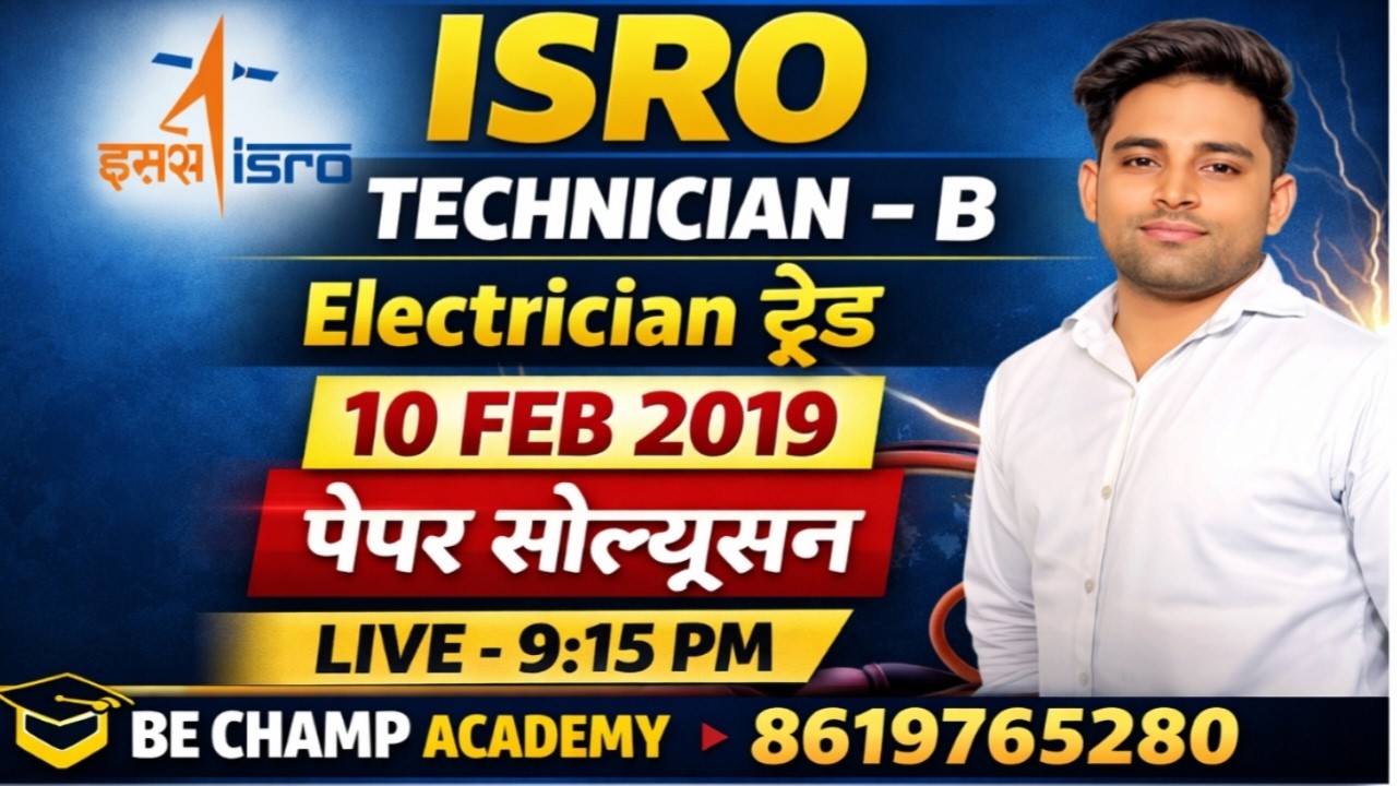 Isro technician B exam paper solution #ISRO iti Electrician Theory questions #rrbalpcbt2 #hsscalm