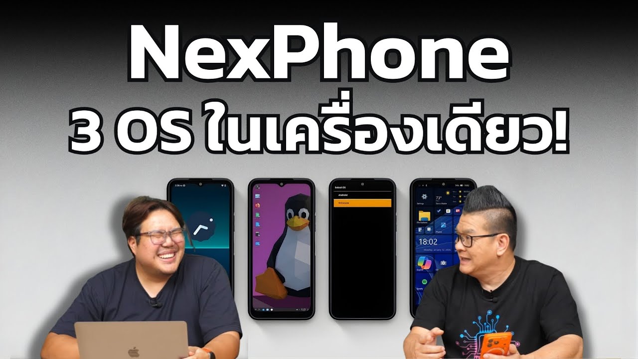 เปิดตัว NexPhone มือถือรันได้ 3 ระบบ Android, Linux และ Windows 11 ในเครื่องเดียว!