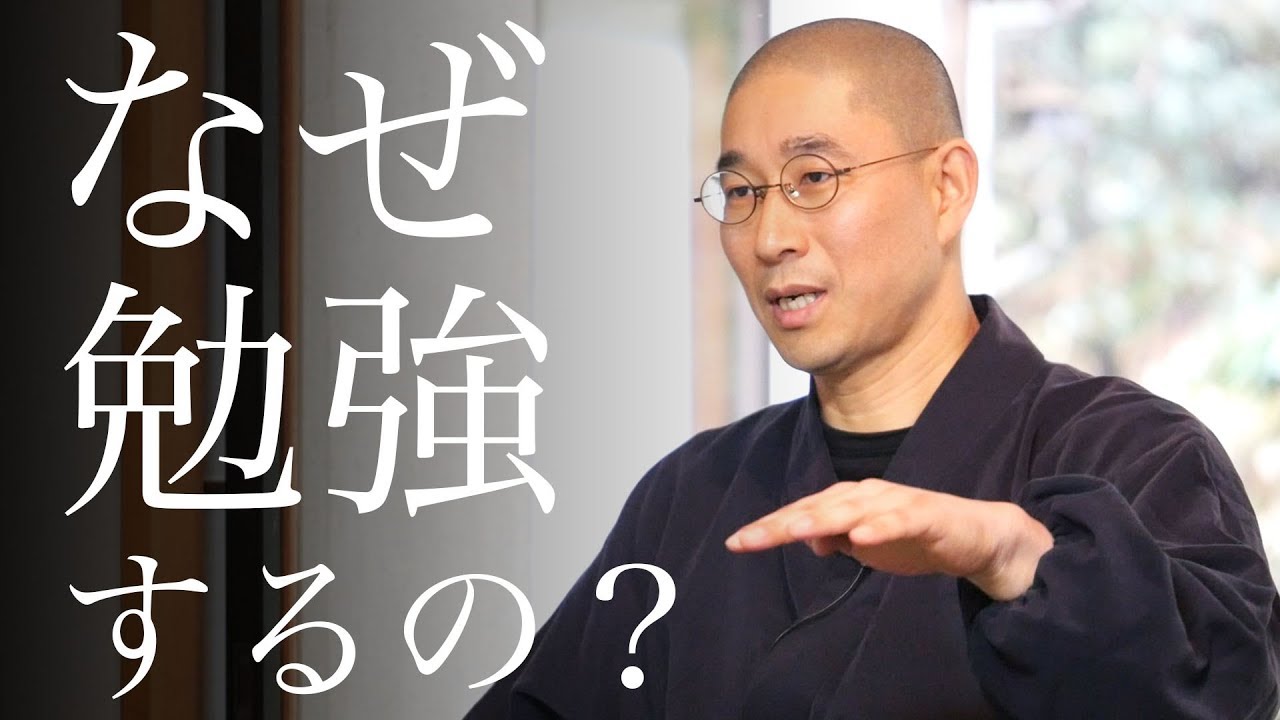 勉強することの本当の意味とは？