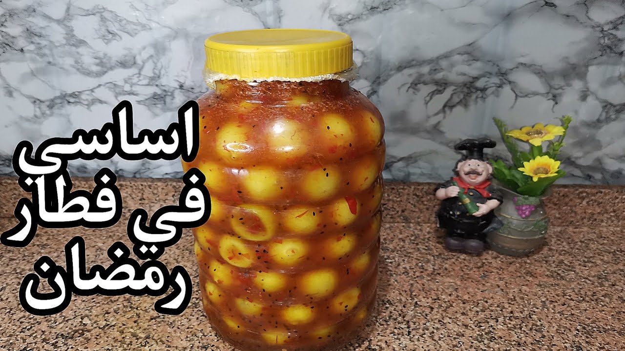 الليمون المخلل 🍋الحقي بسرعه هاتيه وجهزيه لرمضان من دلوقتى بأحلي خلطه وبأبسط طريقه 💯👍