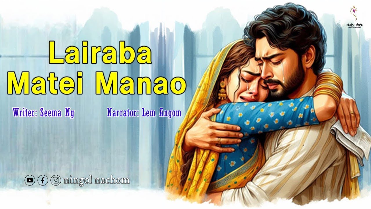 LAIRABA MATEI MANAO ~ Wari Macha ~ Seema Ng | Lem Angom