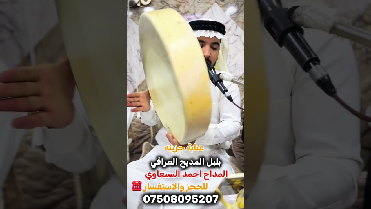 عتابة حزينه 😭 المداح احمد السبعاوي 