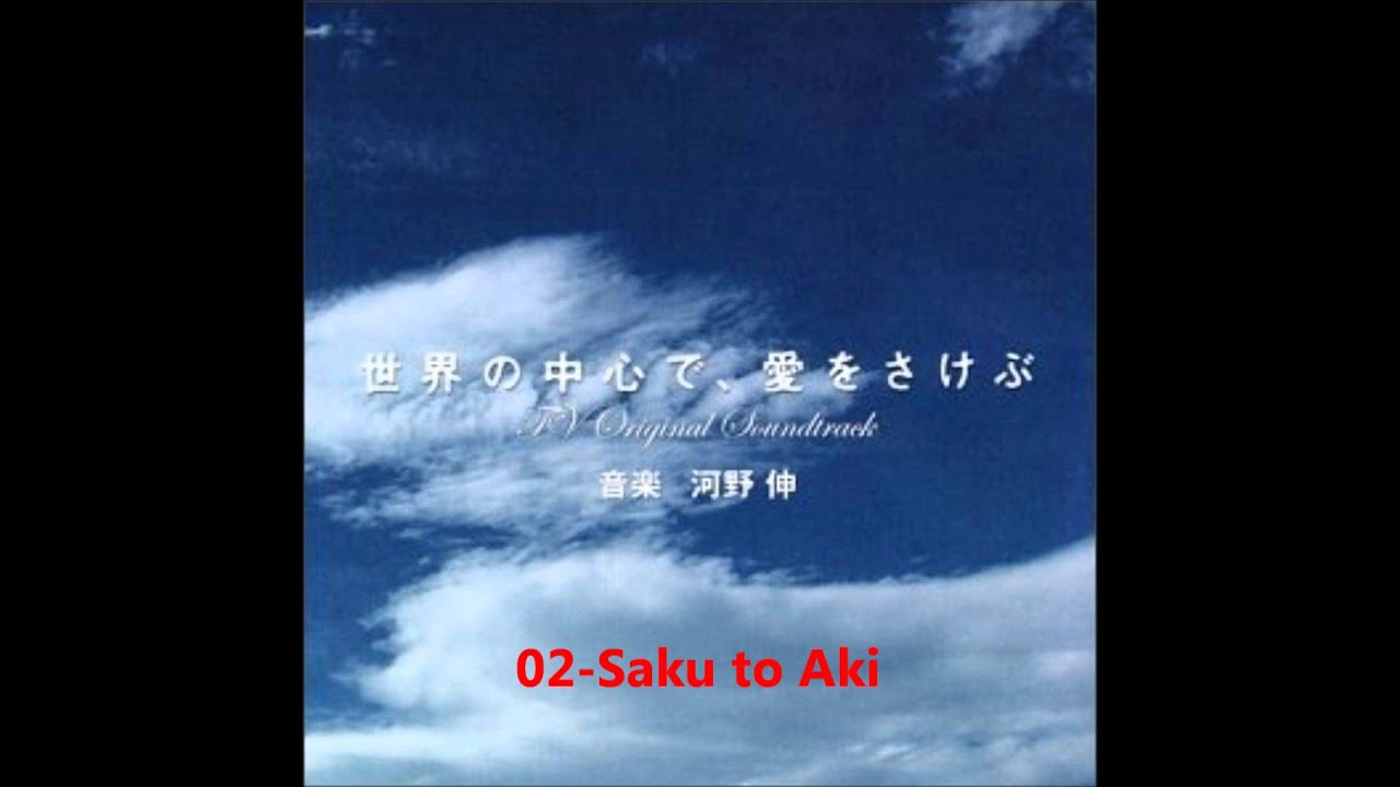 02-Saku to Aki