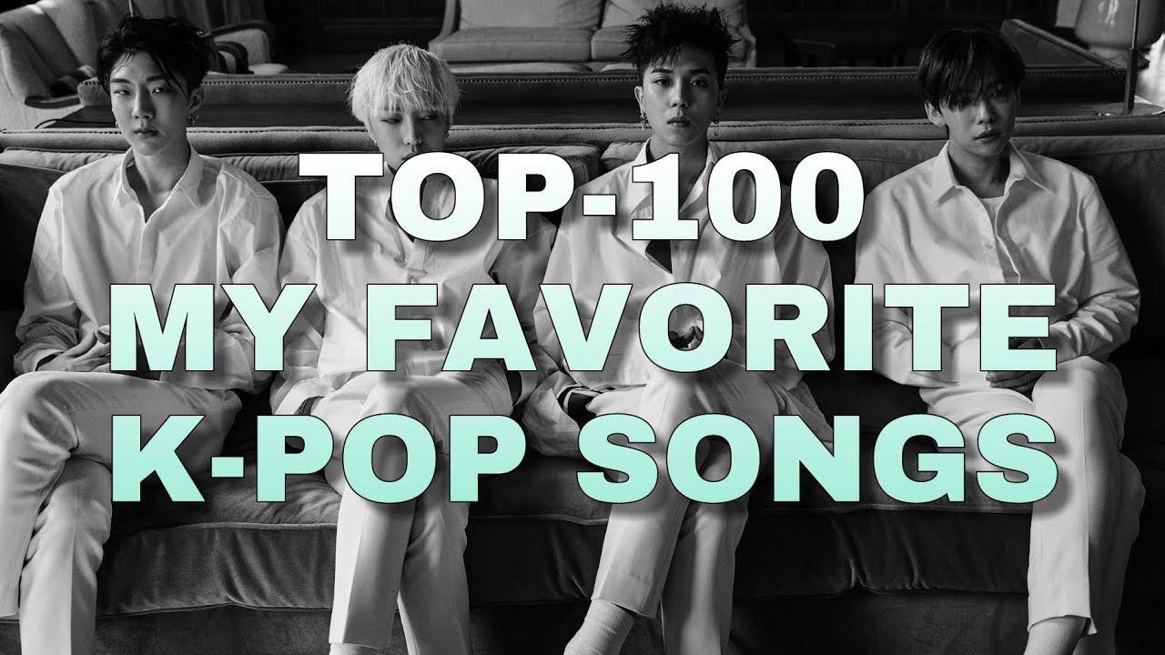 【ТОП-100 МОИХ САМЫХ ЛЮБИМЫХ К-ПОП ПЕСЕН ● ОСТОРОЖНО, МНОГО YG❗ ● TOP-100 MY FAVORITE K-POP SONGS】
