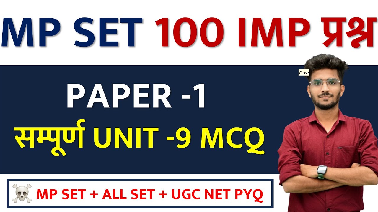 MP SET 100 महत्वपूर्ण  प्रश्न यूनिट -9 PAPER -1 | MPPSC SET EXAM 2025