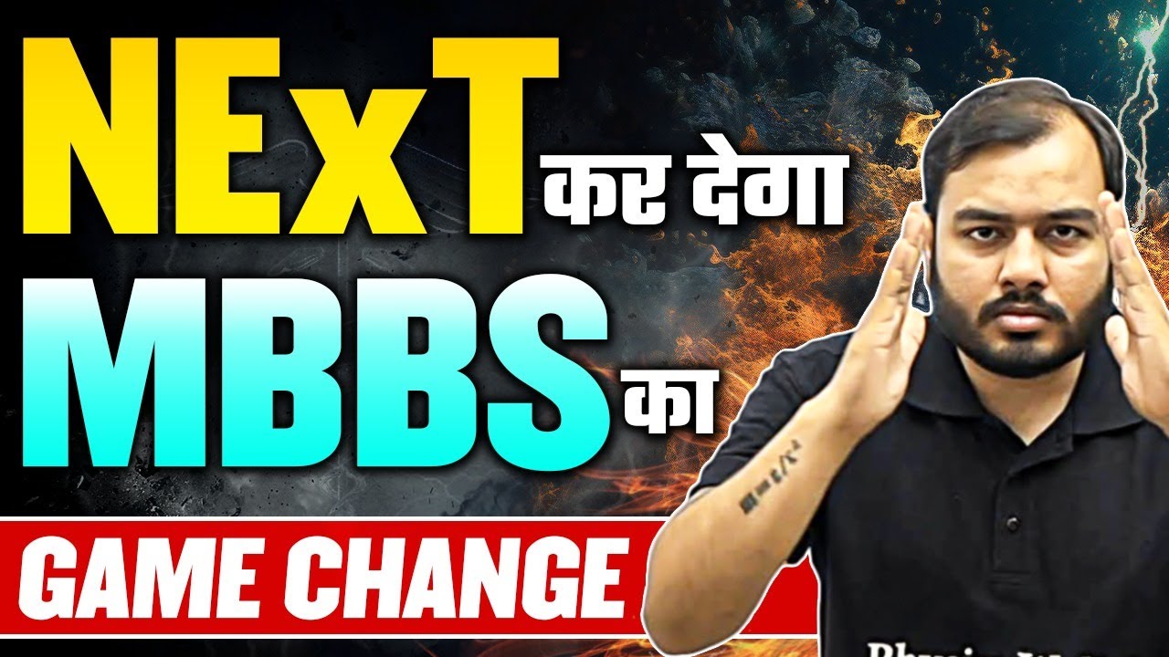 MBBS का Exam Pattern हुआ Change! | NEET PG | Alakh Pandey | PW MedEd