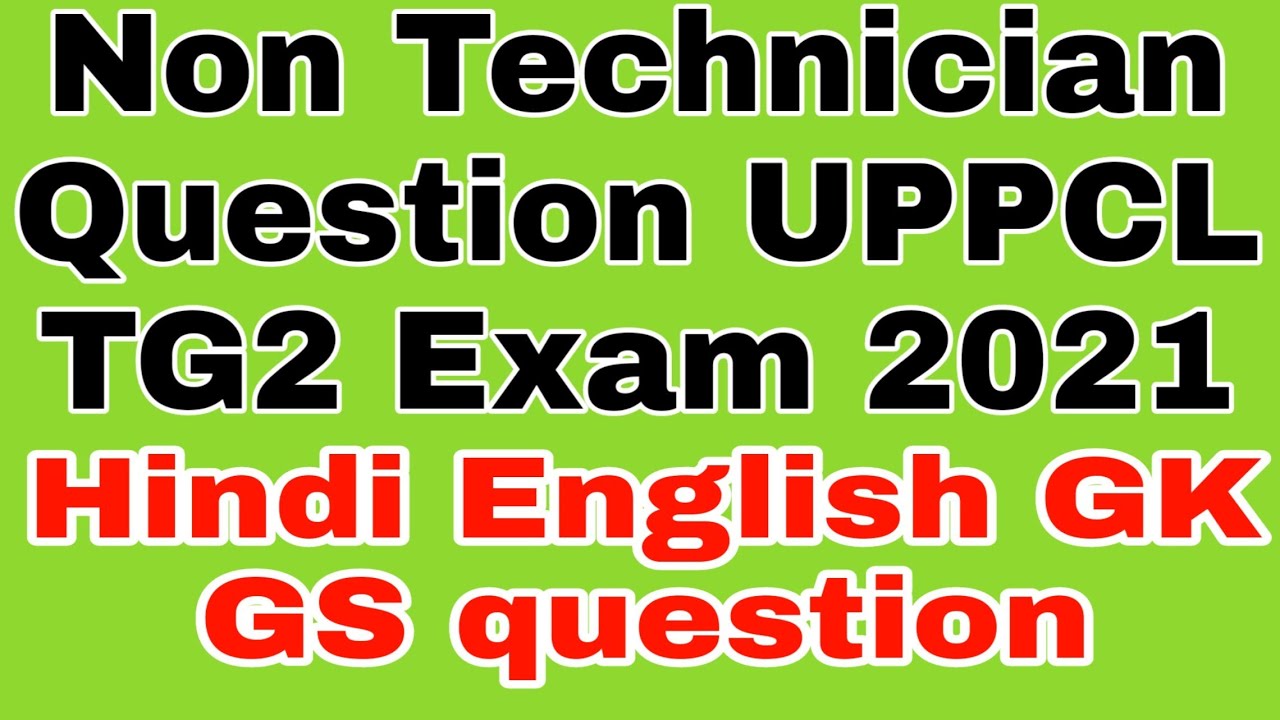 Non Technical question UPPCL TG2 exam 19 march 2021|| hindi English gk gs question uppcl tech 2021