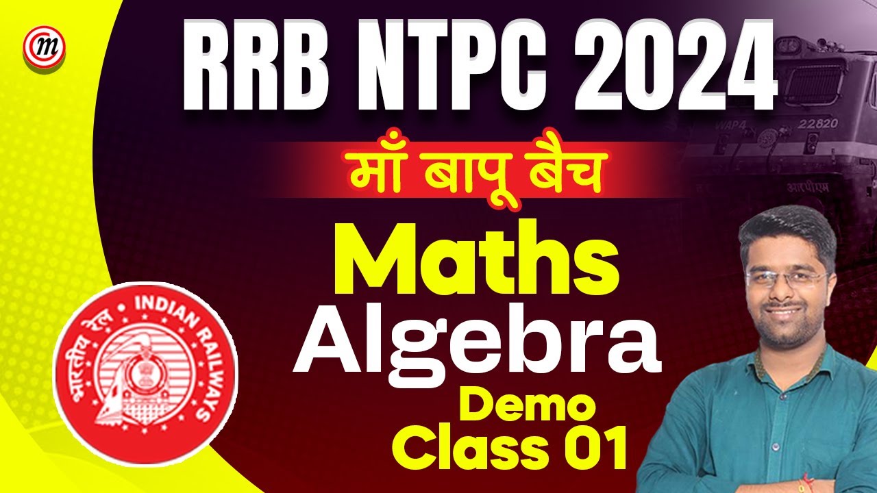 RRB NTPC Maths Class 1 | Algebra | RRB NTPC Maths Classes By Kamal Sir | RRB NTPC New Vacancy 2024
