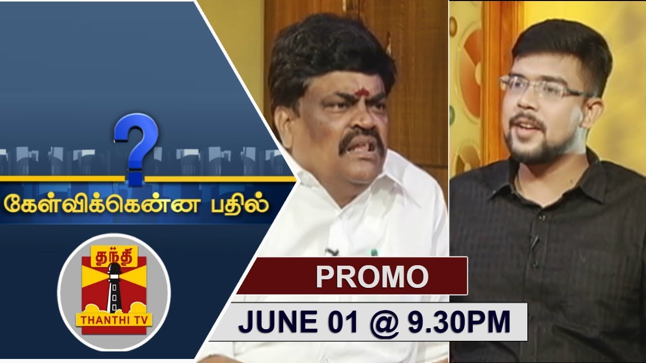 (01/06/2019) Kelvikkenna Bathil | Exclusive Interview with Minister Rajendra Balaji | Promo