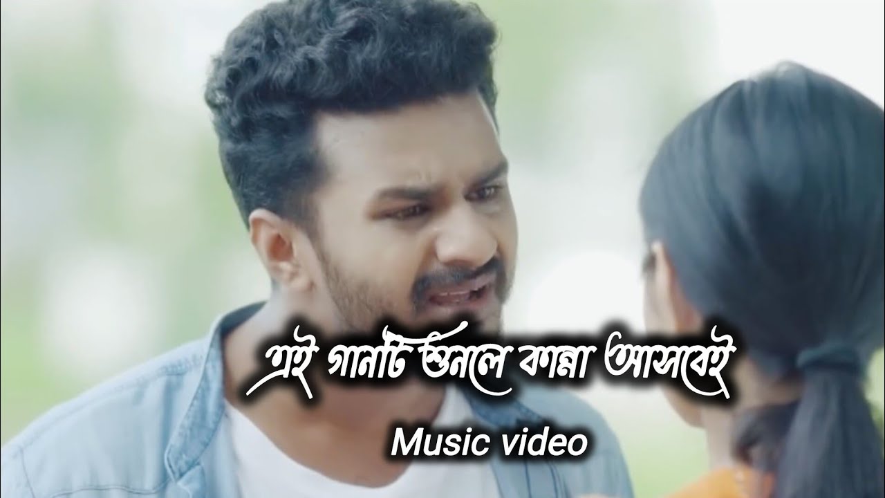 আমারে আগের মত ভালবাইসা যা না রে | Bangla Sad Folk Song | Gramer Koster Gaan | Eusuf Music