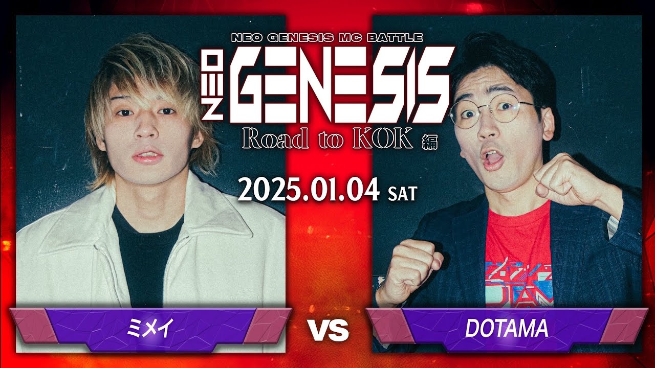 DOTAMA vs ミメイ / NEO GENESIS vol.6 Road to KOK編