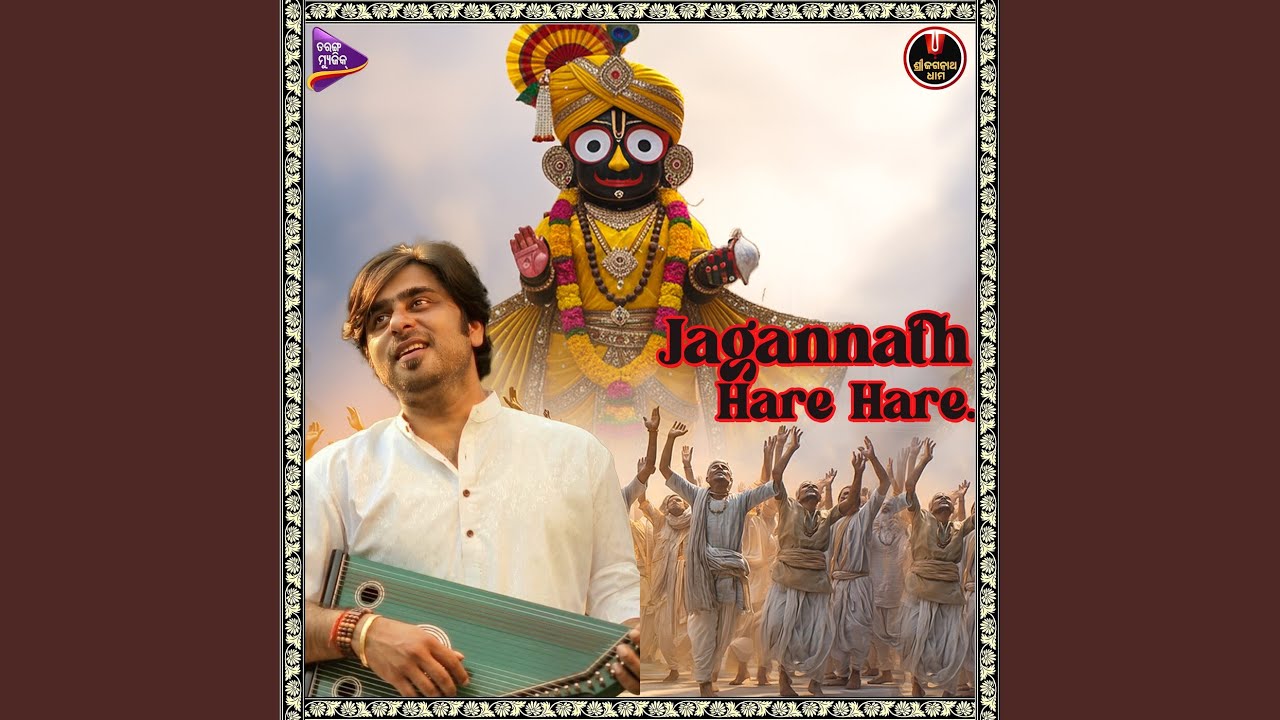 Jagannath Hare Hare