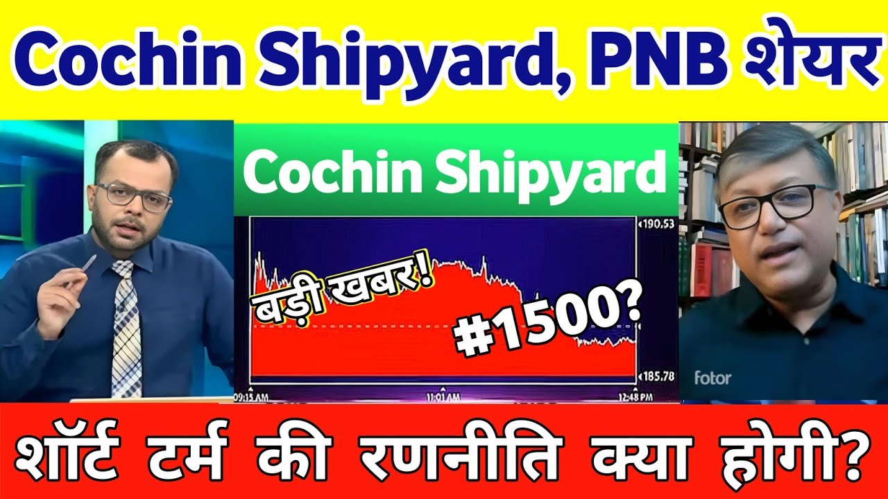 Cochin Shipyard Share Latest News | Pnb bank share news | PNB share analysis | Punjab National Bank