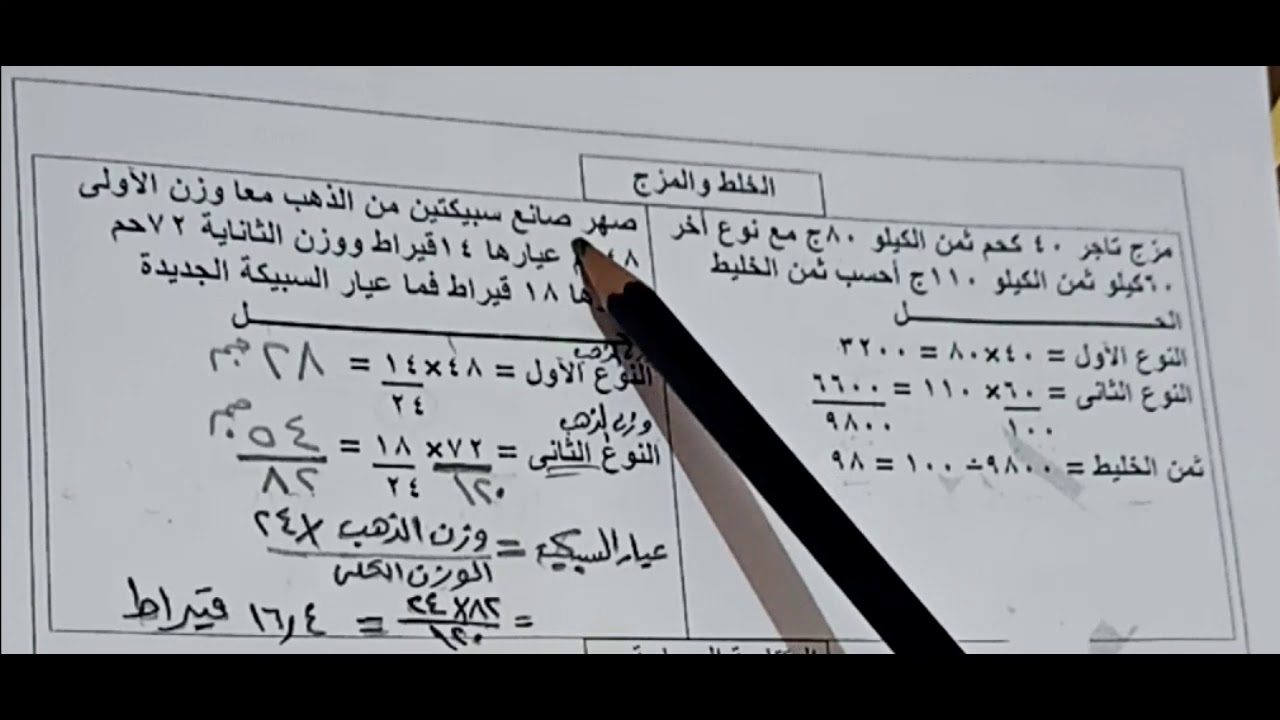 مراجعة شاملة للمنهج (رياضة عامة) -||تيرم أول| | الصف الأول التجارى-الزراعى-الصناعى||