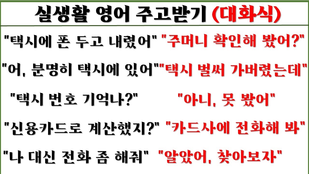 실생활 영어 주고받기 (대화식 영작) 95일 째