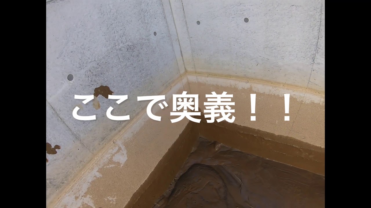 バキューム vs ヘドロ : 貯水槽を綺麗にせよ！ 後編 / Vacuum vs Sludge in the water storage tank