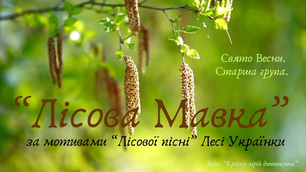 Свято Весни 