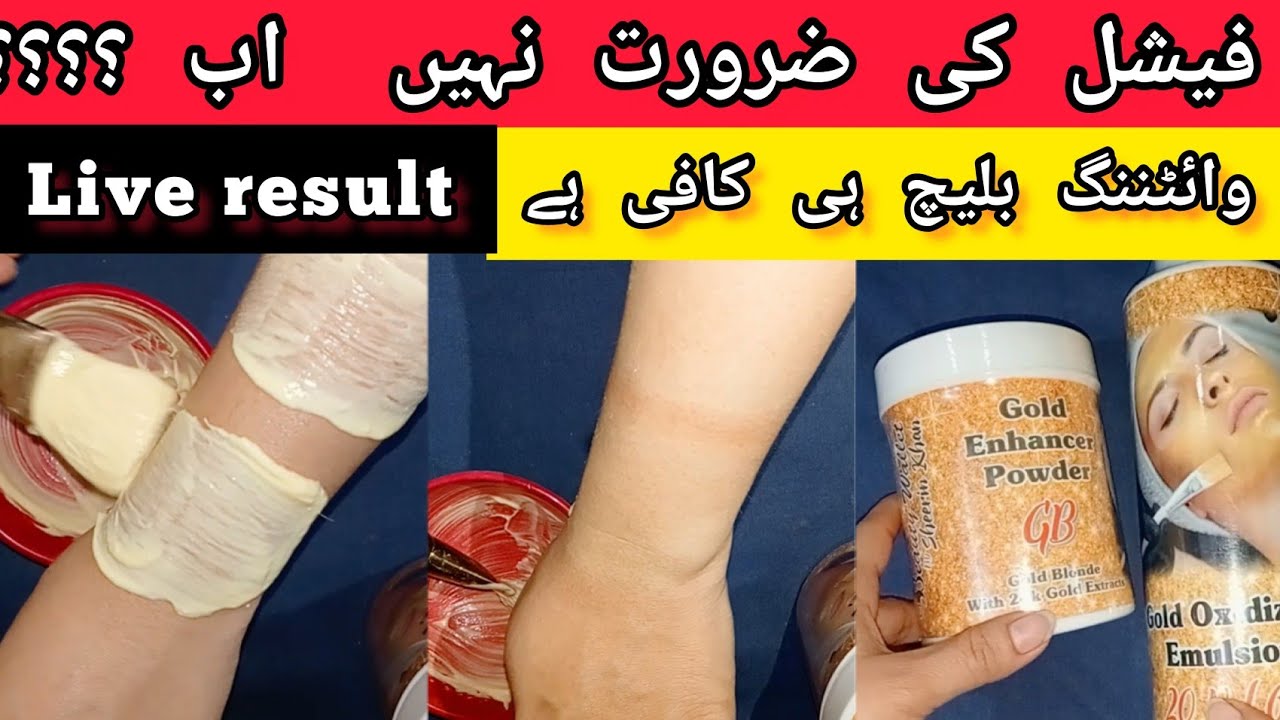 beauty wallet gold skin polish review/whitening bleach cream without side effects #2022