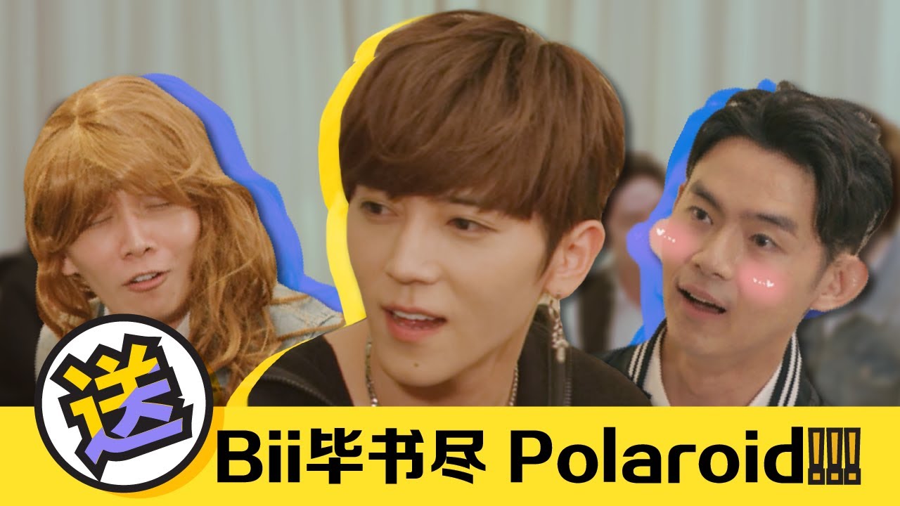 【Bii 专访】毕书尽转当按摩师？！