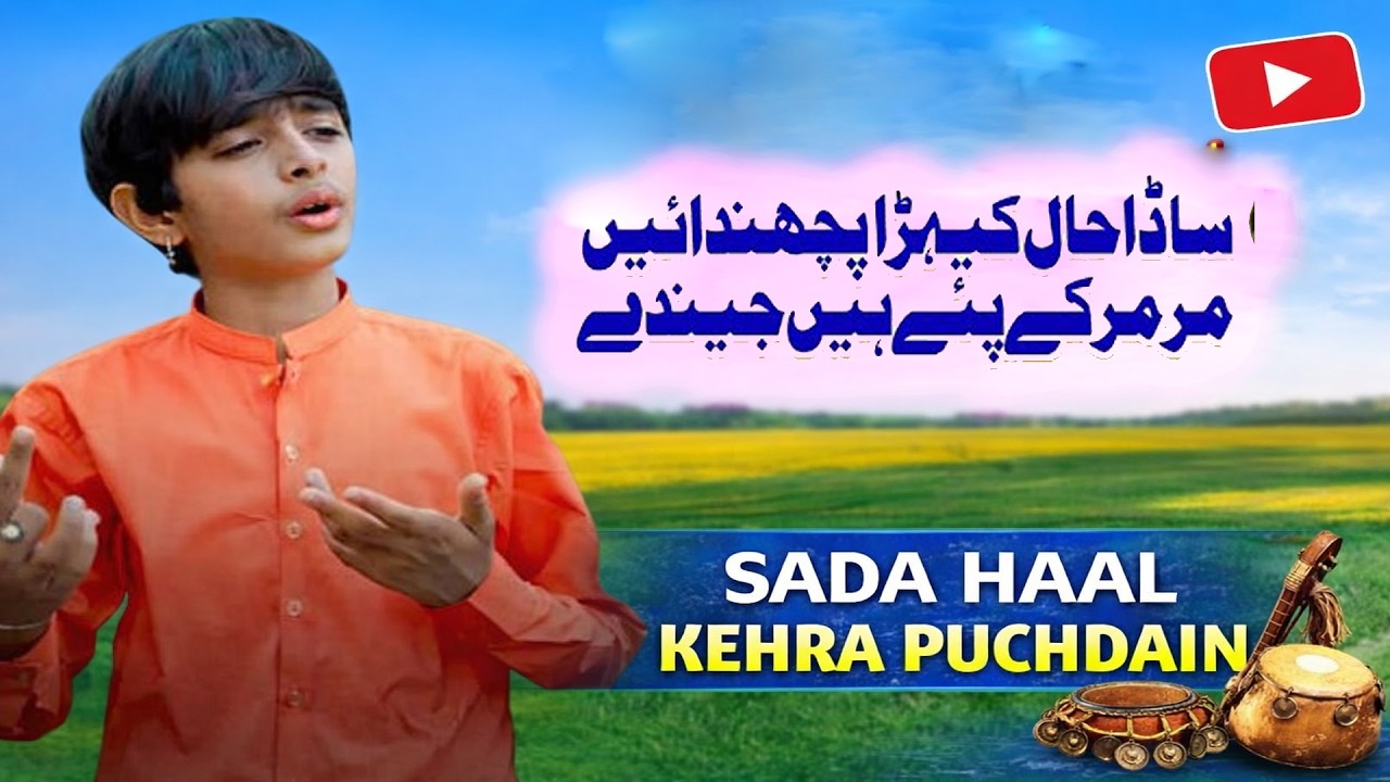 Sada Haal Kehra Puchdain Mar Mar Key Pay Hain Jeenday|Haider Mansoor Malangi|#Saraiki 2025#ZS_Studio