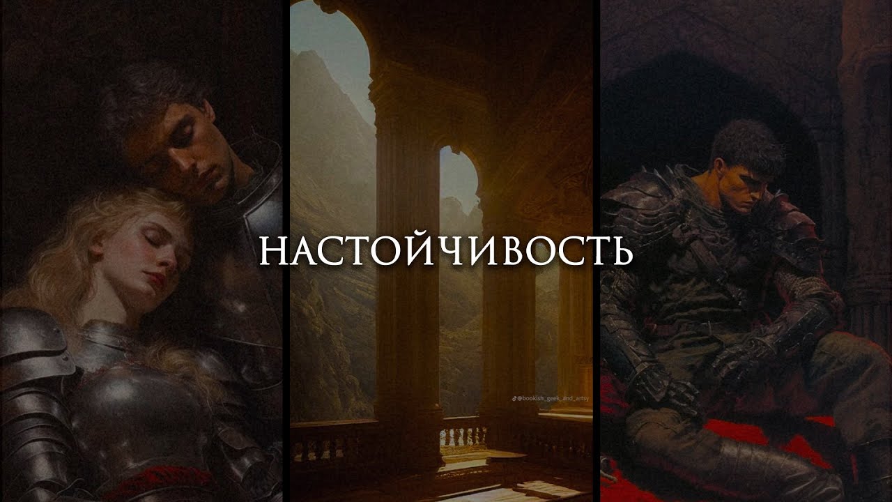 Любое препятствие преодолевается настойчивостью.