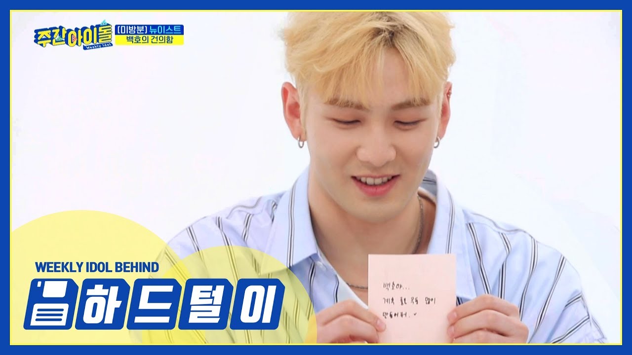 [주간아 미방] 배코의 건의함 오픈! 이게 바로 건의의 맛! l EP.405