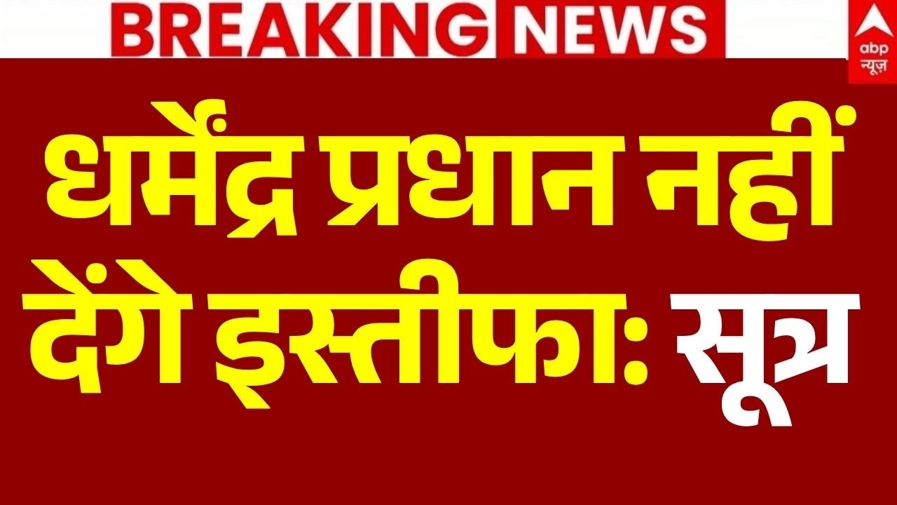 CJP Protest LIVE | Dharmendra Pradhan Resign | BJP Meeting | JP Nadda | PM Modi | Jantar Mantar
