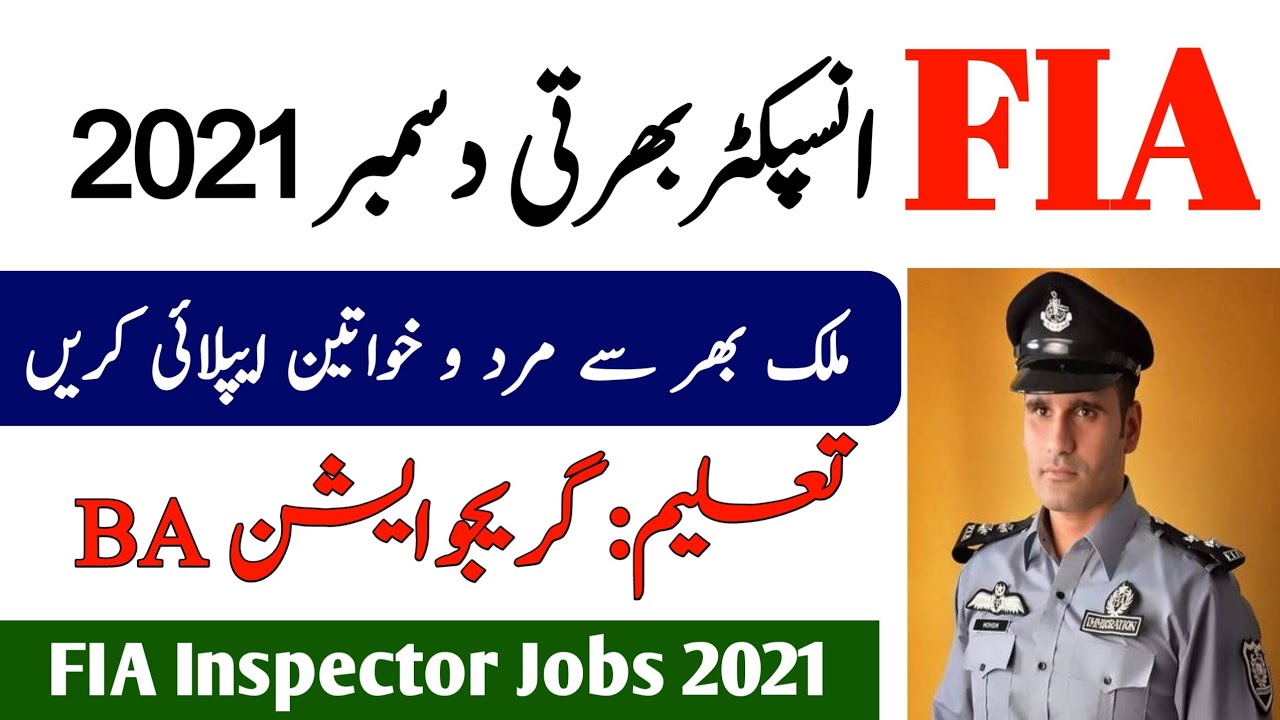 FIA inspector jobs 2021 online apply| Federal investigation agency jobs| Today govt jobs in fia