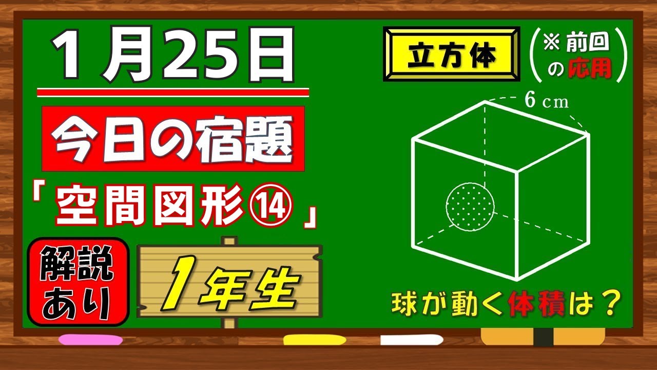 美しい別解求む！【数学】【解説あり】【毎日の習慣に】確実に力がつく良問｜【中学１年】空間図形⑭