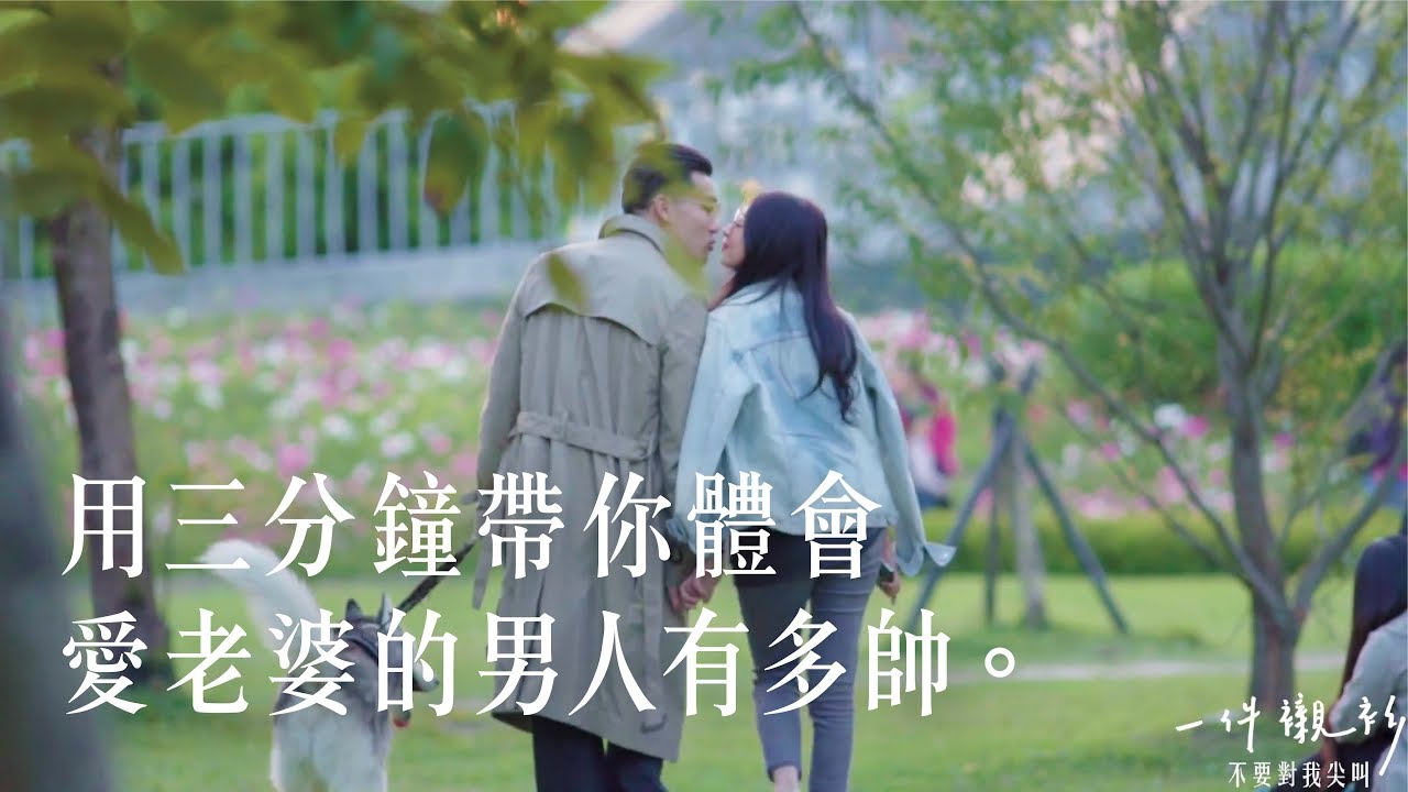 GQ時尚夫妻「那個凱文」每天幫老婆擠牙膏！穿搭出最潮態度。 －【一件襯衫】