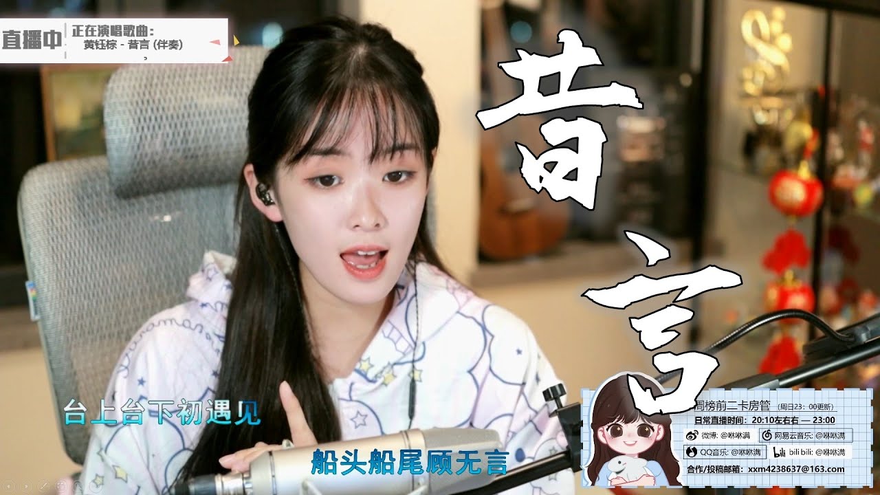 咻咻滿《昔言》餘墨殘香獨自斂