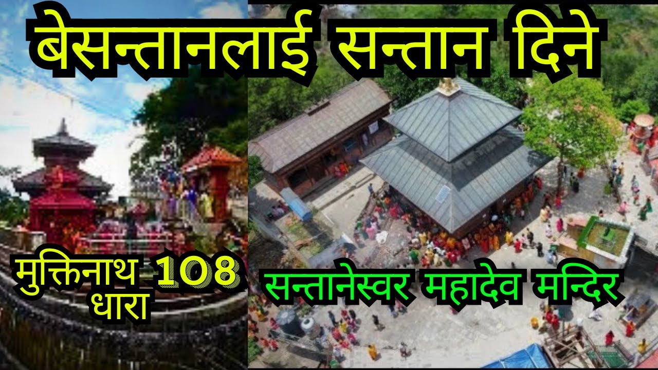 Ride to Santaneshwor Mahadev || New Muktinath in lalitpur ||108 dhara Lalitpur || Rider Kiru