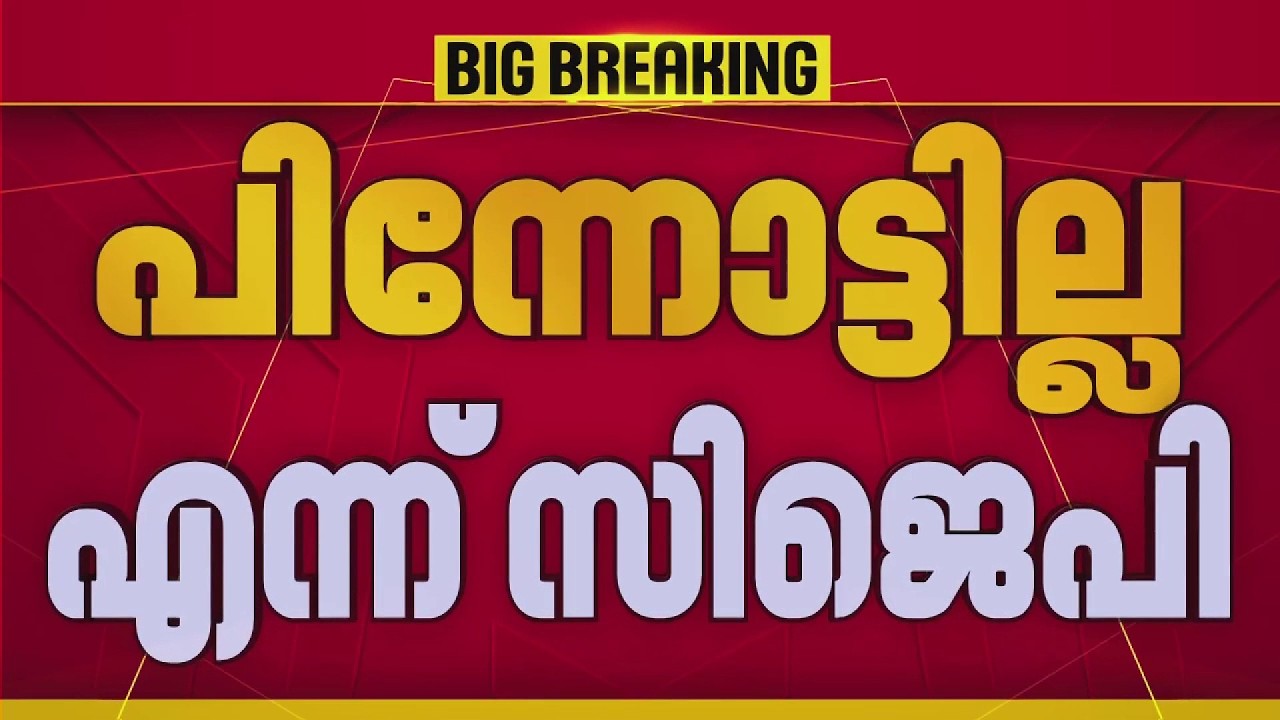 ധർമേന്ദ്ര പ്രധാൻ നാളെ ഉച്ചയ്ക്കുള്ളിൽ രാജിവെച്ചില്ലെങ്കിൽ രാജ്യവ്യാപക പ്രതിഷേധമെന്ന് CJP