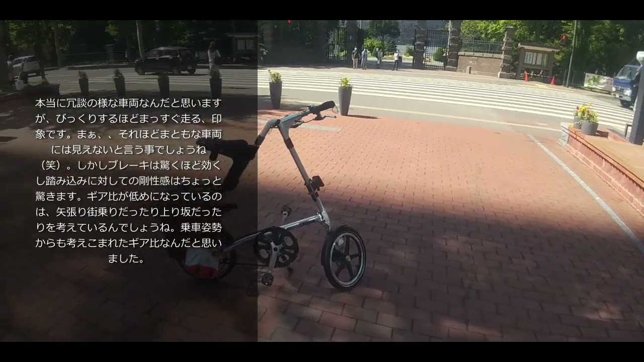 ストライダで、札幌自転車散歩してみた