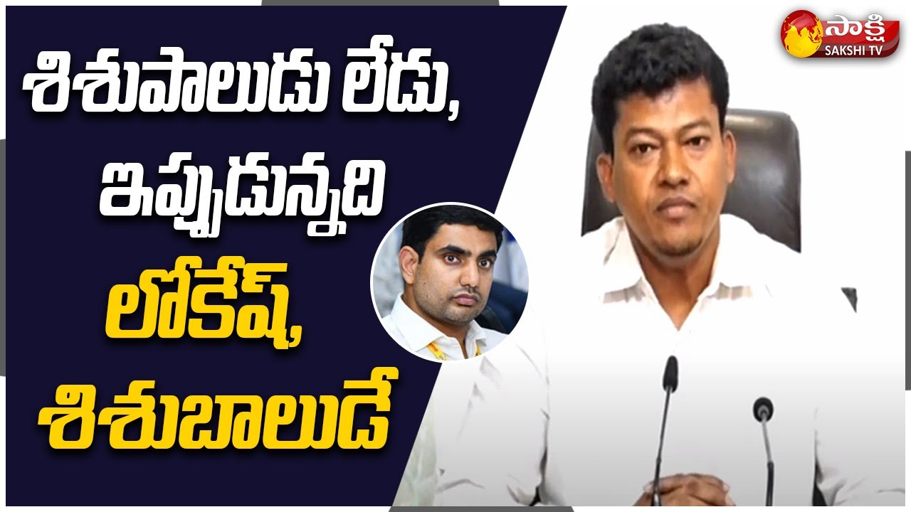 AP Minister Seediri Appala Raju Press Meet | Tadepalli | Sakshi TV