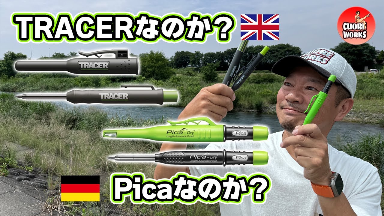 大人気のオートマチックシャープペンシル Pica（ドイツ）にイギリスからの対抗馬！『TRACER』 を試してみる