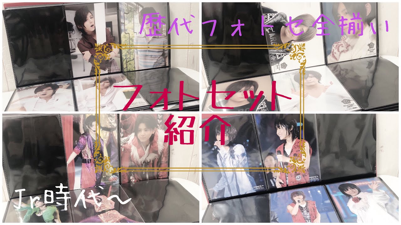 HSJ  フォトセット紹介୨୧⑅*.