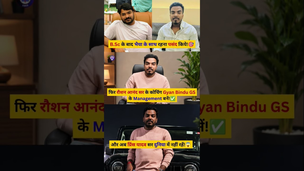 💔 Raushan Sir: Prince Yadav की दर्द भरी कहानी!😭 #raushansir #viralshorts #princeyadav #viral #shorts