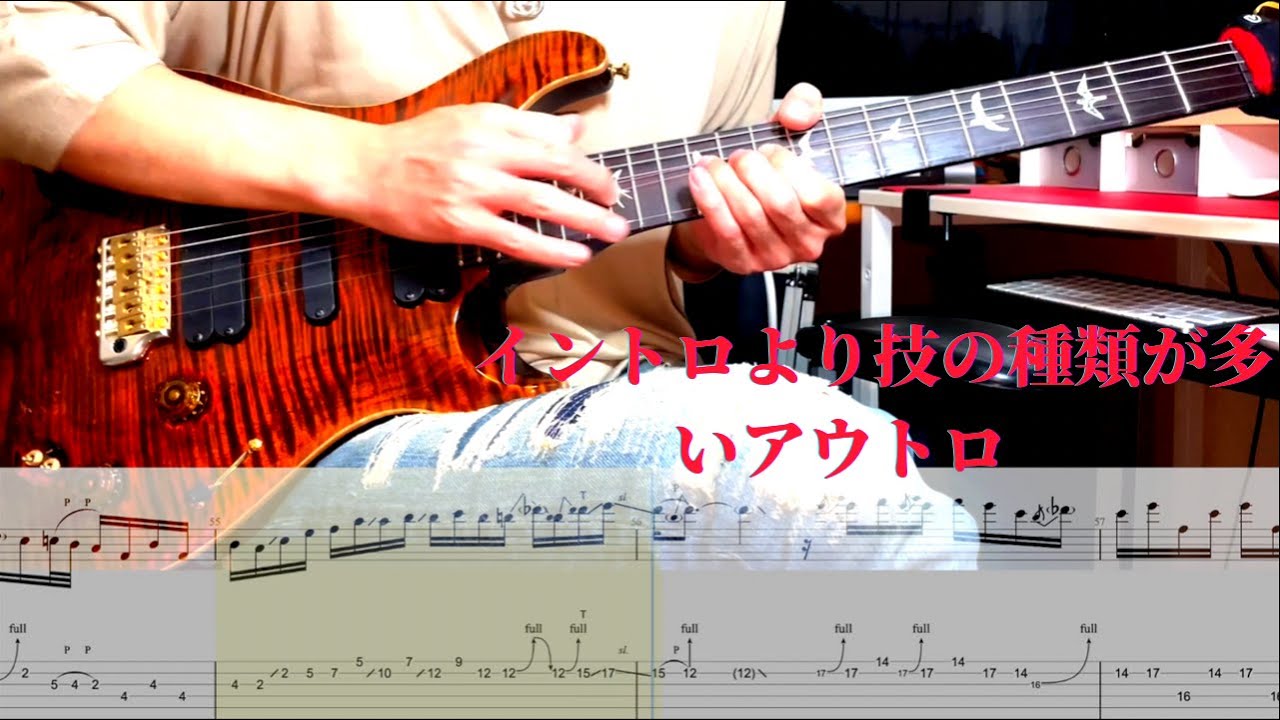 【Tab】B'z/Callingアウトロ(スロー、オケ付き)