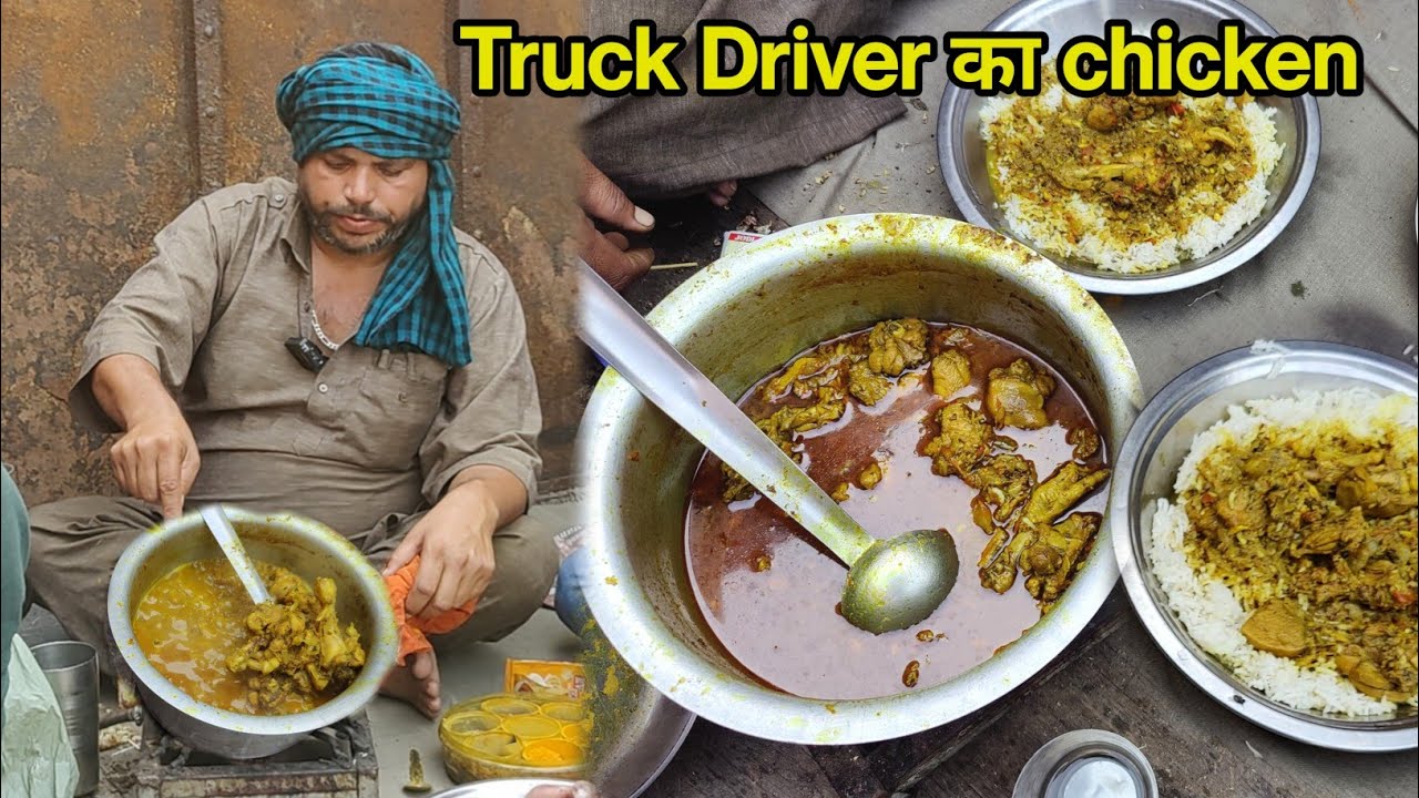 खुद से लाते है जिंदा मुर्गा और खुद से काट के बनाते है Truck के अंदर । Punjabi chicken curry recipe ।