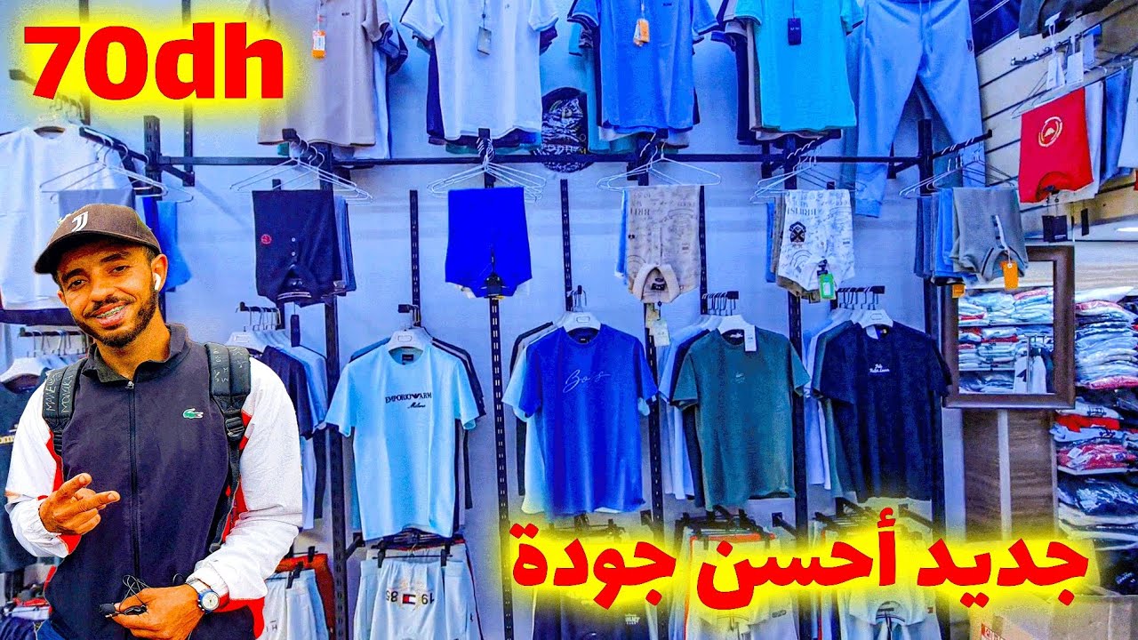 💣 لا تفوت! ملابس 
