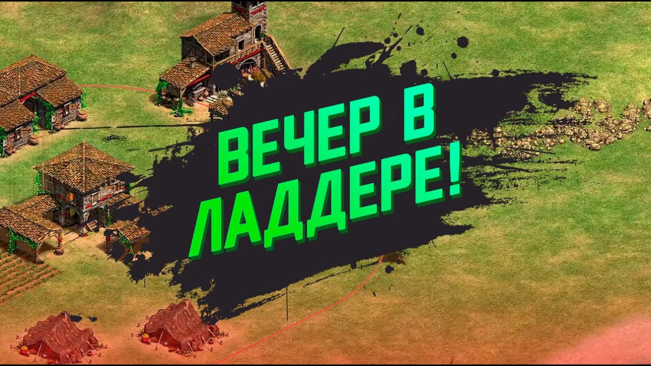 Когда 2к? - Стрим четвертый