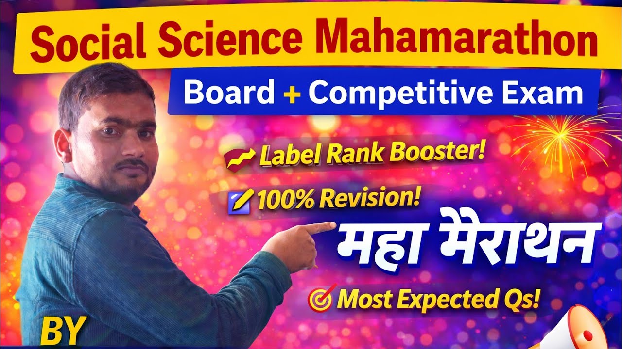 🔥 Class 10 Social Science Mahamarathon 2026 | Top 50 PYQ + Map Work | UP Board | Govind Sir