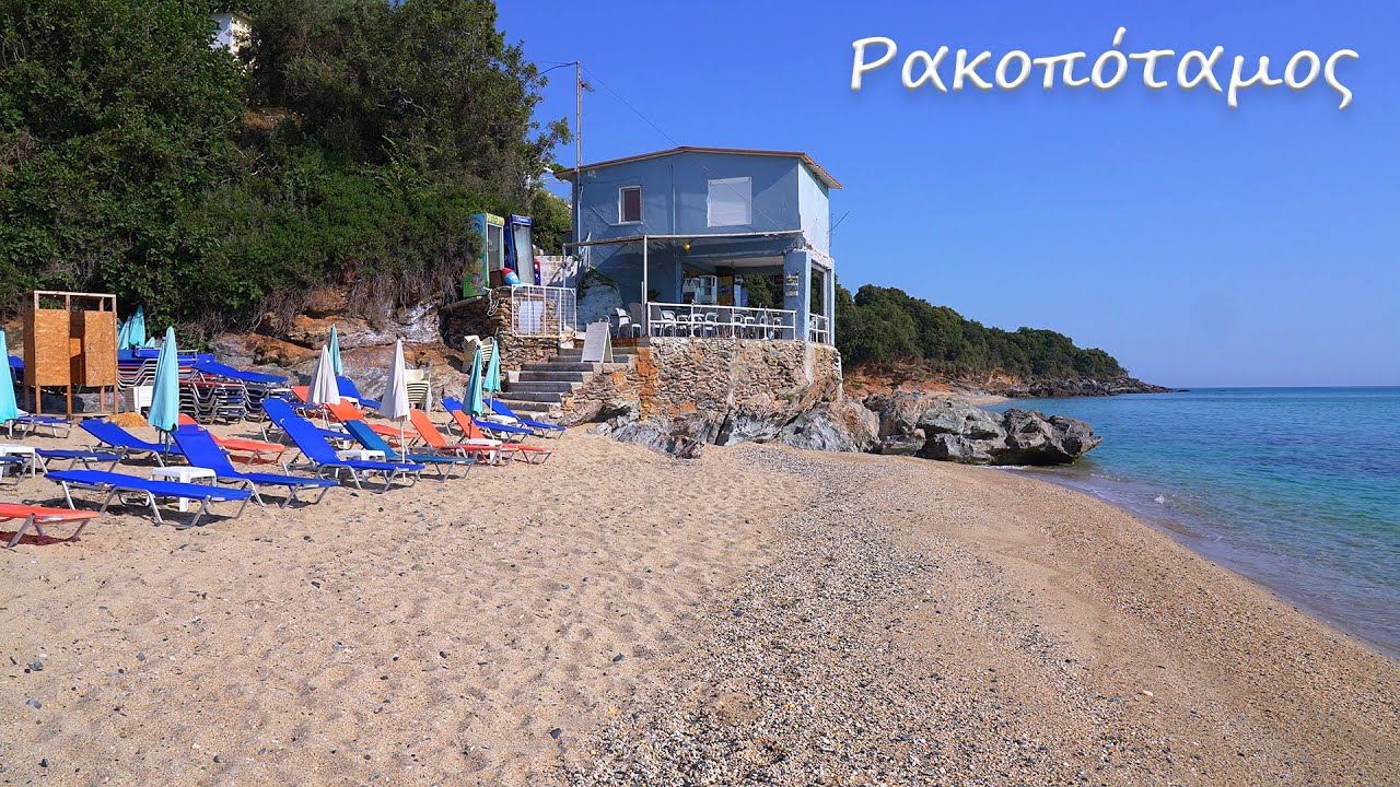 Ρακοπόταμος