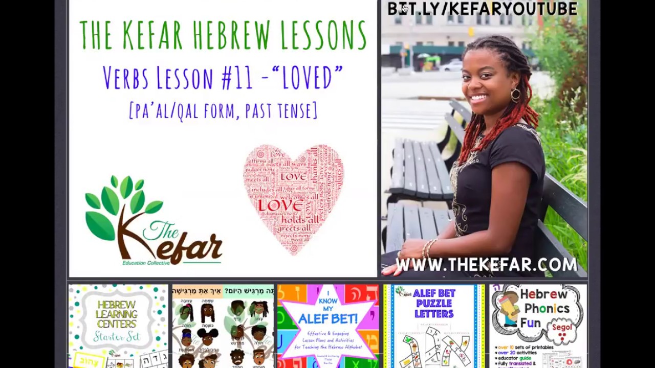 Learn Hebrew Verbs Lesson #11 - Paal Past Tense - AH-CHA